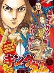 51漫画动漫新番星尘回响封面