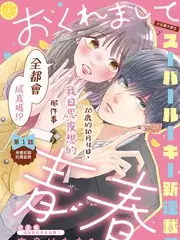 51漫画奇幻搞笑猫神事务所封面